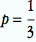 c) 2 face(s) rouge(s) et 1 bleue(s)?