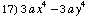 [Graphics:Images/algbr1_gr_17.gif]