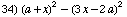 [Graphics:Images/algbr1_gr_34.gif]