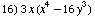 [Graphics:../Images/algbr1_gr_66.gif]