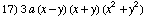 [Graphics:../Images/algbr1_gr_67.gif]