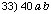 [Graphics:../Images/algbr1_gr_83.gif]