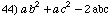 [Graphics:../Images/algbr1_gr_94.gif]