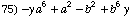 [Graphics:Images/algbr2_gr_25.gif]